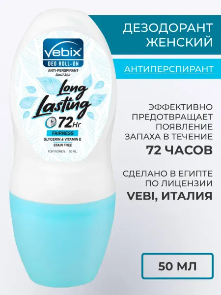 Vebix Дезодорант шариковый женский "Fairness"