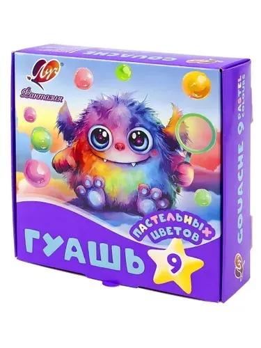 Гуашь ?Фантазия? пастельная, 9 цветов,15 мл