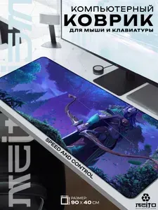 Большой игровой коврик для мыши и клавиатуры жаккард 90x40 см World of Warcraft Лучница Huntress