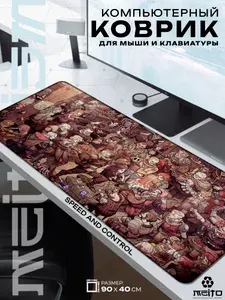 Большой игровой коврик для мыши и клавиатуры жаккард 90x40 см Ведьмак