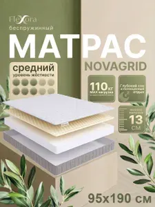 Матрас 95х190 см ортопедический, беспружинный, Flexora NovaGrid