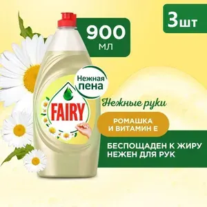 FAIRY Средство для мытья посуды, Нежные руки, Ромашка и витамин Е, 900мл, 3шт