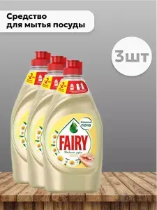 Набор 3 шт Fairy Нежные руки Ромашка Средство для мытья посуды 450 мл