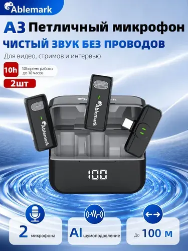 Бюджетный петличный беспроводной микрофон A3 для телефона, видеоблог, съемка коротких видео, компактный портативный микрофон