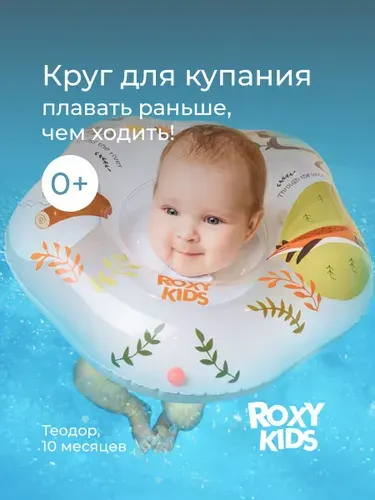 ROXY-KIDS Круг для купания новорожденных, для плавания малышей на шею Fairytale Fox