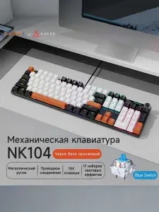 AJAZZ NACODEX NK104 Проводная механическая клавиатура для игр