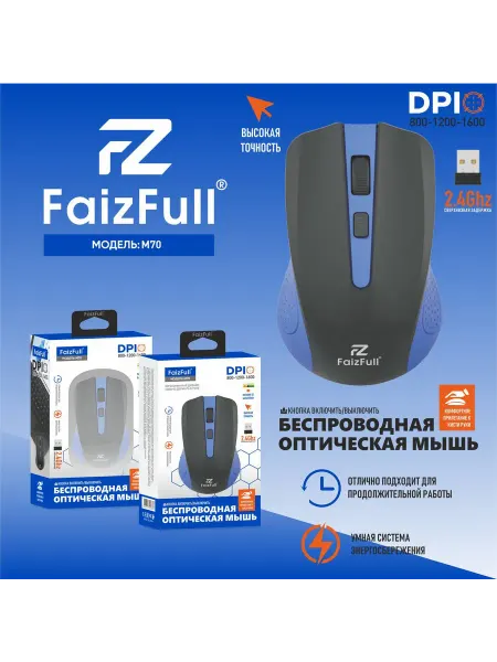 FaizFull Мышь беспроводная, высокая точность