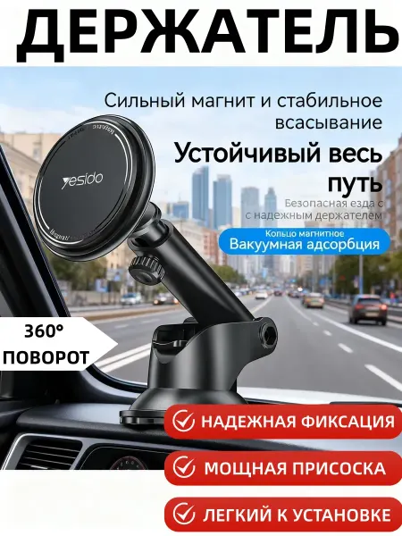FaizFull Силиконовый держатель для телефона на присосках