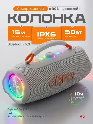 AMI MEBEL Колонка блютуз беспроводная музыкальная Vibe портативная с подсветкой, мощная с bluetooth для компьютера пк, ноутбука или телефона, цвет черный