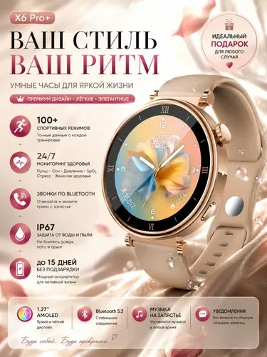 Смарт часы с NFC, Bluetooth звонками и AMOLED дисплеем, водонепроницаемые IP67, мужские женские, спортивные для фитнеса с пульсометром и мониторингом сна, давления, SpO