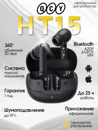 Беспроводные наушники внутриканальные QCY Buds ANC (черный), HT15 Black