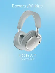 Наушники Bowers and Wilkins Px8 S2 перламутрово-голубой