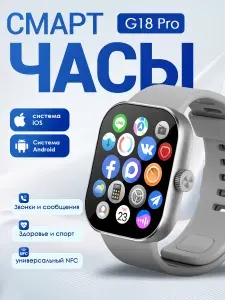 Смарт-часы H18 для мужчин и женщин с функцией звонка, совместимые с iOS и Android, измерение давления, пульса и активности, фитнес-трекер