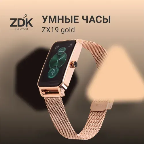Смарт часы женские ZDK ZX19 наручные умные часы, фитнес браслет для Android и iOS, золотой