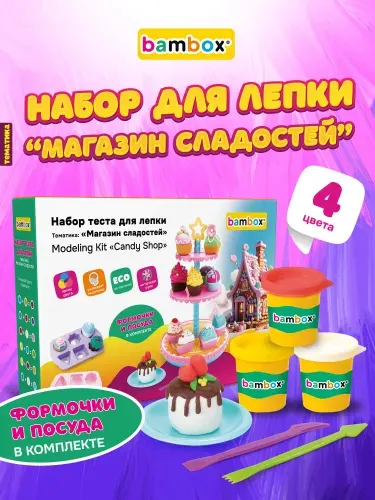 Пластилин, тесто для лепки, набор для творчества для детей и малышей Магазин сладостей с формочками и посудой, Bambox