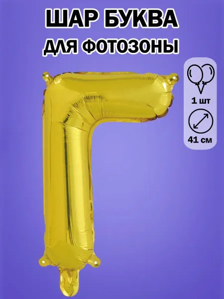Falali объемные шары буквы надувные шарики для декора фотозоны