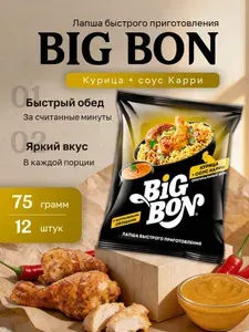 Лапша Б. П. BIGBON Курица + соус Карри пакет 75 гр. 12 шт.
