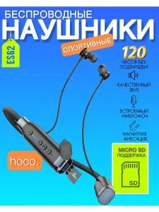 Премиум Аксессуары Наушники беспроводные с микрофоном, Bluetooth, черный