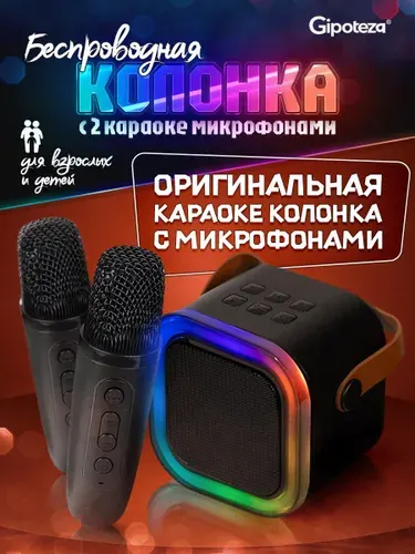 Микрофон караоке детский с беспроводной Bluetooth колонкой
