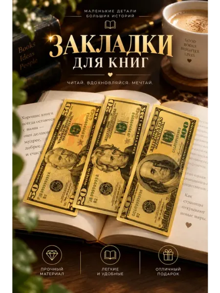 Закладки для книг пластиковые, канцелярские товары