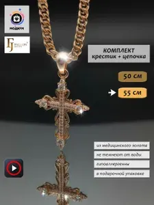 Fallon Jewelry Комплект украшений Ювелирный сплав