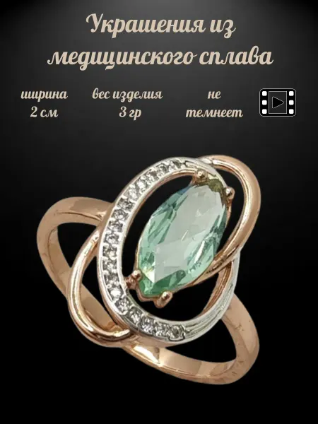 Fallon Jewelry Элегантное кольцо с зелеными камнями Бижутерия