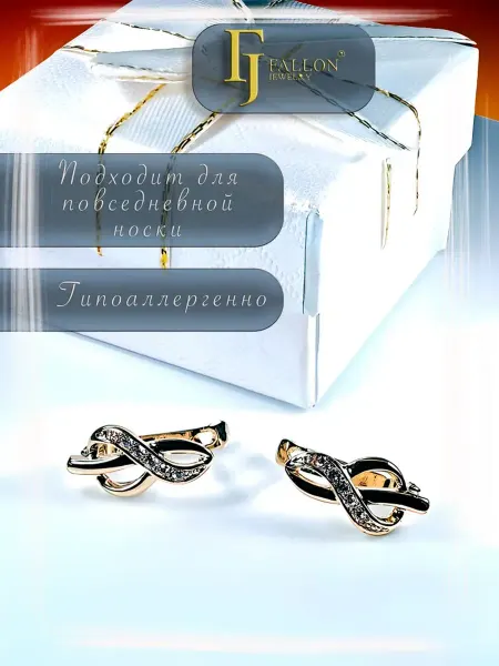 Fallon Jewerly Серьги бижутерия с фианитами, маленькие, английский замок