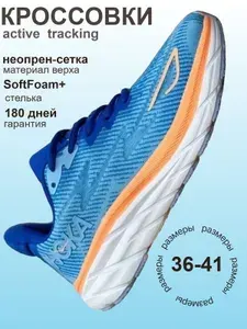 Кроссовки BUL`VAR треккинговые