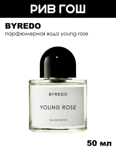 BYREDO Young Rose EDP Парфюмерная вода унисекс, 50 мл