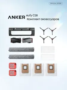 Eufy C28 Набор аксессуаров для роботапылесоса(T291VAR0)