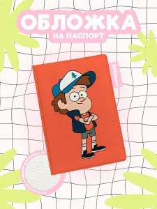 Обложка на паспорт gravity falls диппер красный фон