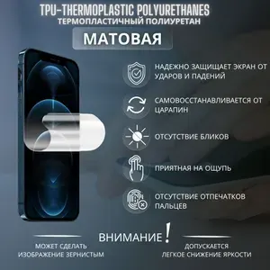 Матовая гидрогелевая защитная пленка на телефон Realme C61 / Гидрогелевая пленка для реалми с61 (НА ЗАДНЮЮ ПАНЕЛЬ)