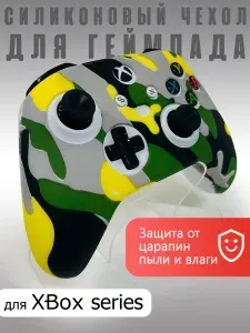 Чехол для геймпада Xbox Series S/X camo time