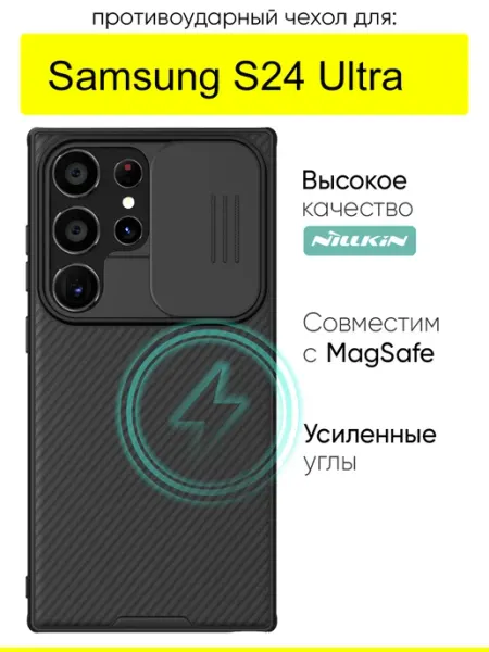 Nillkin CamShield Pro Чехол из пластика и TPU с защитой камеры для Samsung Galaxy S24 FE