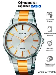Кварцевые мужские наручные часы Casio Collection MTP-1303SG-7A
