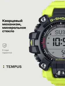 Мужские наручные часы Casio G-Shock GW-9500MRY-1A9