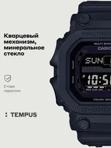 Мужские наручные часы Casio G-Shock GXW-56BB-1E