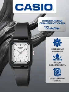 Наручные часы CASIO LQ-142-7E