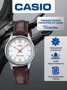 Наручные часы CASIO LTP-V005L-7B3