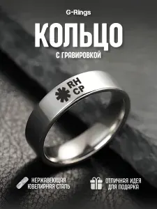 Кольцо Red Hot Chili Papers