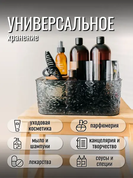 Family Shop Органайзер для хранения в ванную пластиковый