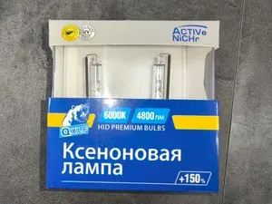 Лампа автомобильная D1S, 2 шт. арт. QXLFD1S