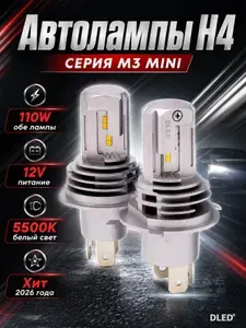 Светодиодные автомобильные лампы H4 P43T H/L, Серия M3 Mini для ближного, дальнего света, DLED - 2 шт