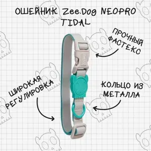 Ошейник NEOPRO TIDAL Zee.Dog (M / серый/мятный)