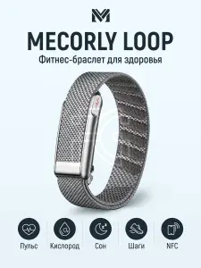 Фитнес-браслет MECORLY LOOP E500 Gray