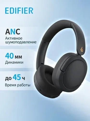 Edifier наушники беспроводные полноразмерные W800BT Pro с активным шумоподавлением, черный