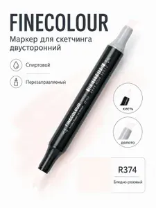 Маркер для скетчинга спиртовой Finecolour EF-103, цвет бледно-розовый R374