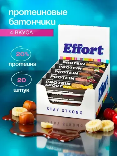 Батончики протеиновые EFFORT Ассорти в шоколадной глазури, набор 20 шт
