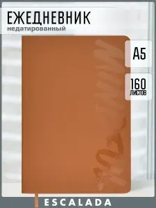 Ежедневник недатированный ESCALADA А5 160л в твёрдом переплёте из экокожи "Софт-тач" с закладкой-ляссе
