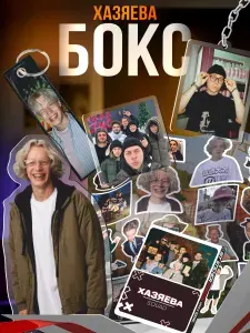 Подарочный бокс Сквад Хазяева Парадеевич Кореш Exile